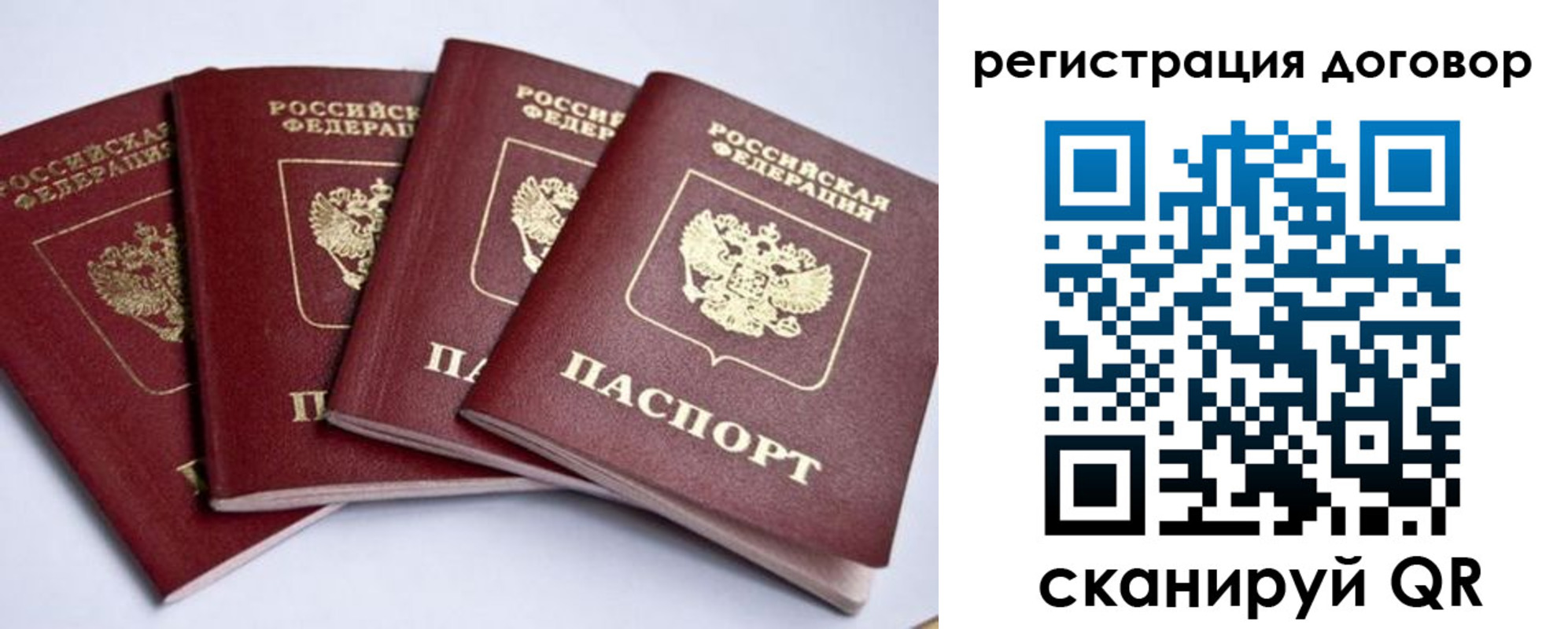 прописка паспорт в Твери