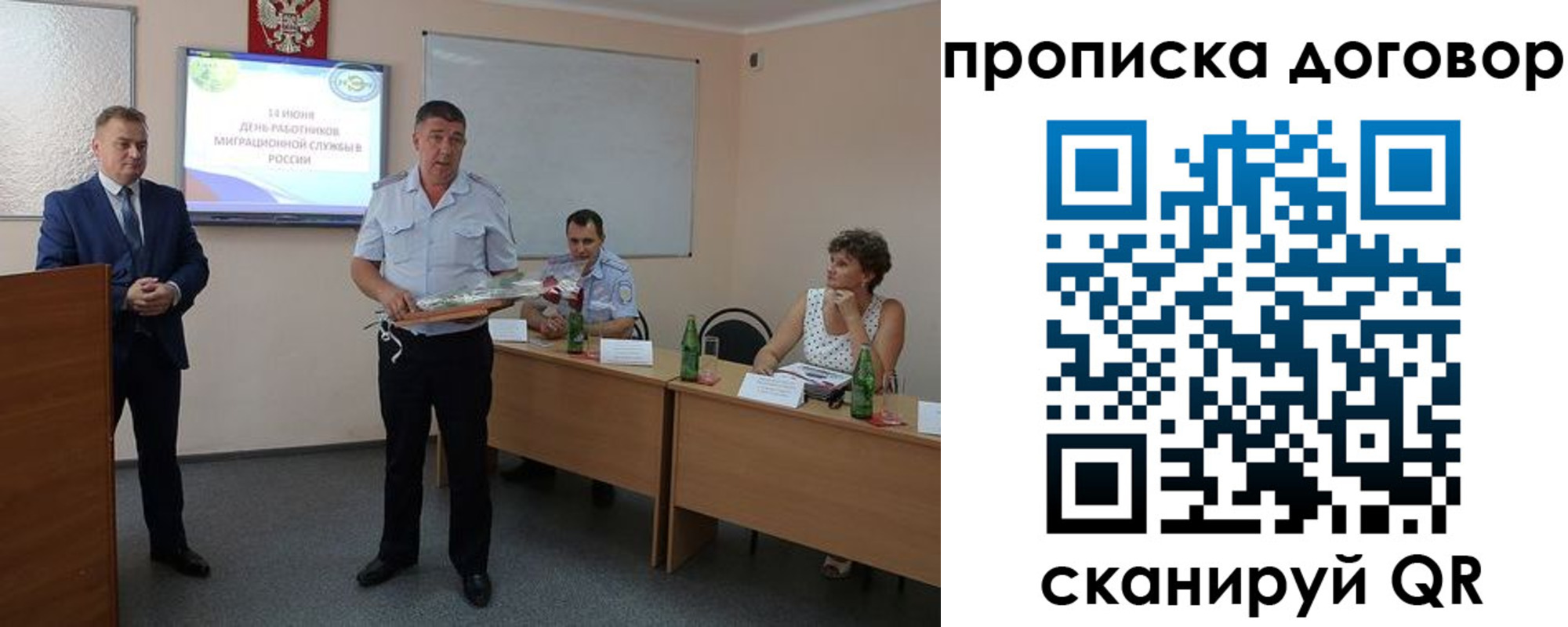 прописка для работы в Твери