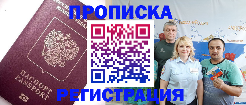 временная регистрация адрес в Твери