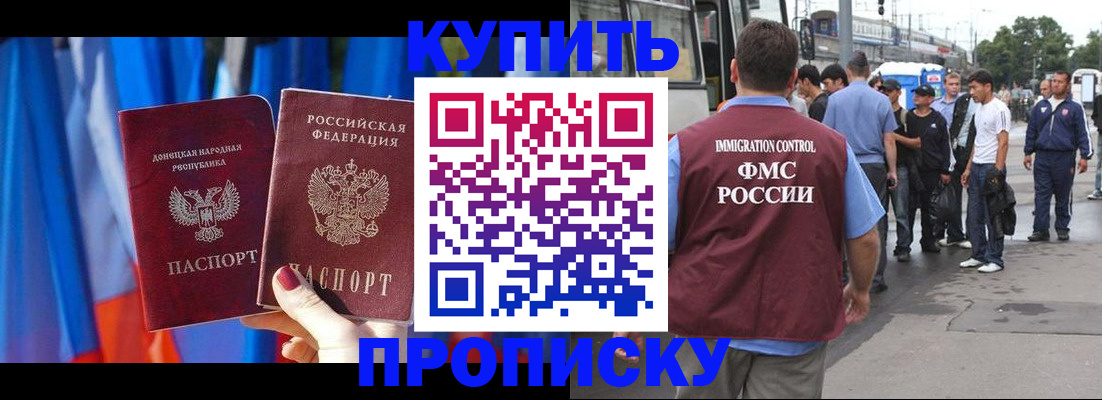 прописка штамп в Твери