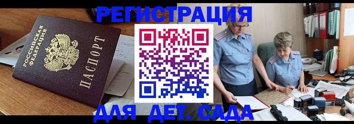прописка паспорт в Твери