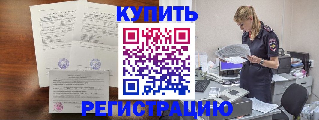миграционный учет в Твери