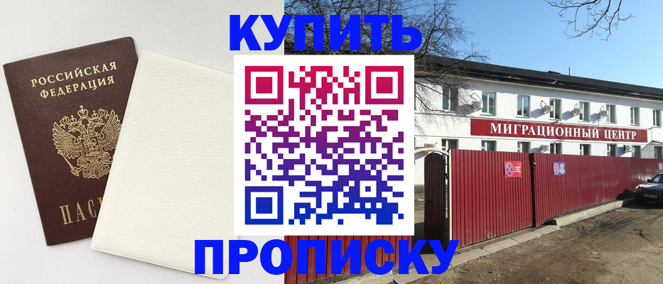 где прописаться в Твери