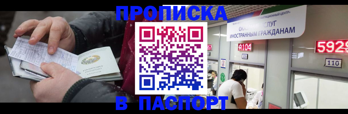 прописка гарантия в Твери