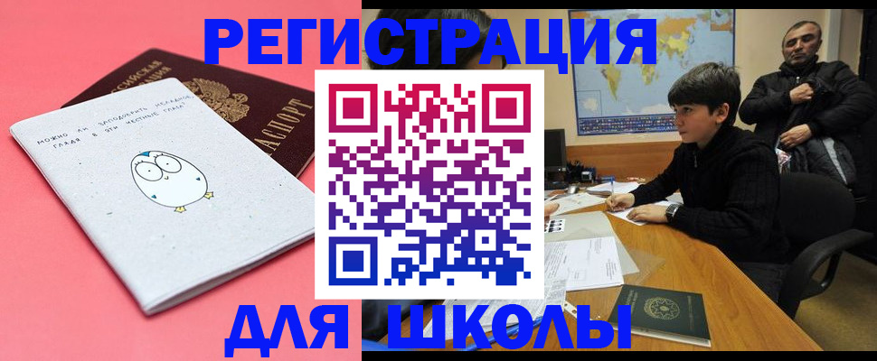 прописка регистрация в Твери