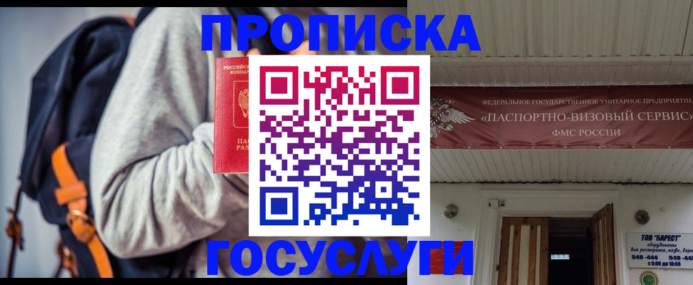 временная регистрация собственник в Твери
