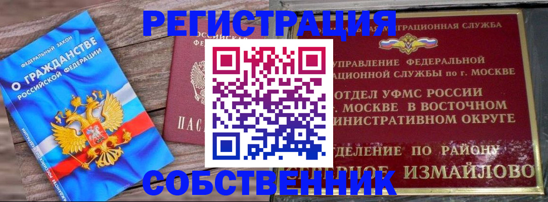 временная регистрация гарантия в Твери