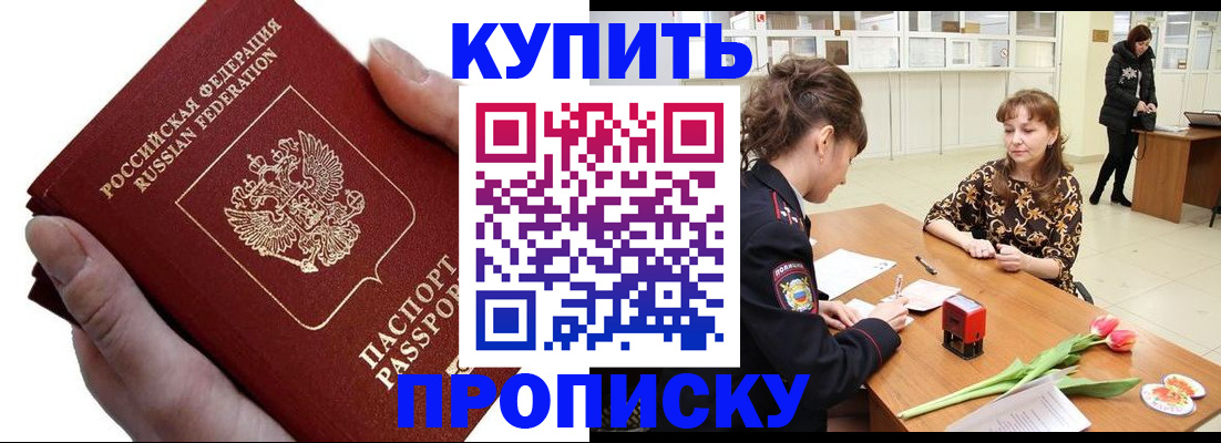 временная регистрация адрес в Твери