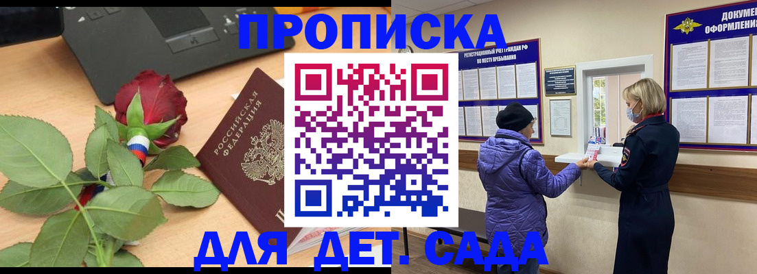 где прописаться в Твери