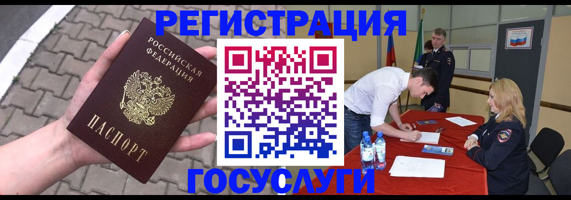 прописка от собственника в Твери